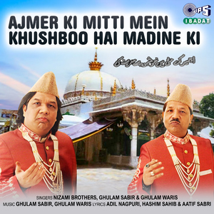 Ya Rub Hum Aasiyon Ki