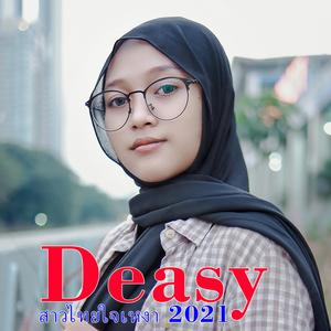 สาวไทยใจเหงา 2021 - นิ้วก้อย กรรณิการ์ [Lyrics] #นิ้วก้อยกรรณิการ์ #นางเอกหมอลำ