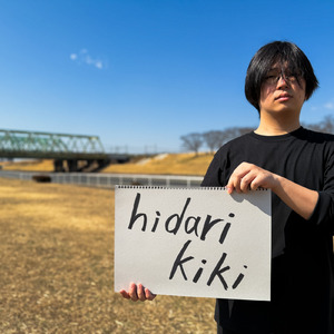 hidarikiki