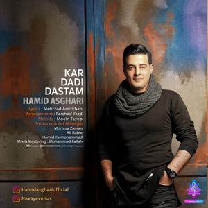 Kar Dadi Dastam