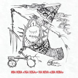 Вальс (Продавец Тишины)