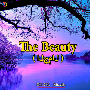 The Beauty