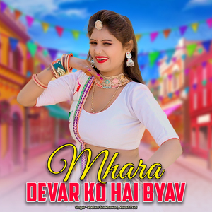 Mhara Devar Ko Hai Byav