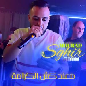 Ma3andakche El Karama