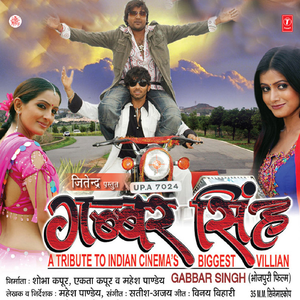 Bhauji Laageli Rasdaar Holi Mein