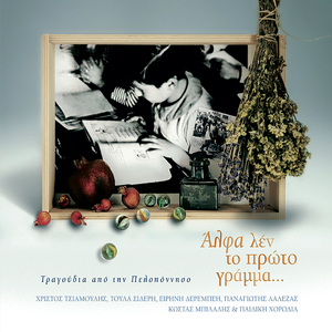 Stis marmarostrotes avles