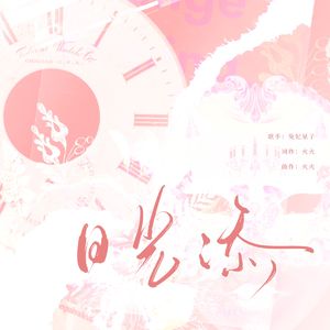 给你的爱(伴奏)