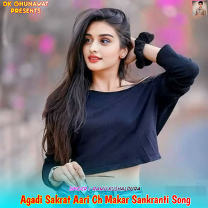 Agadi Sakrat Aari Ch Makar Sankranti Song
