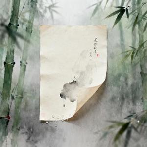 未完的情诗