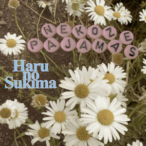 春の隙間 (one take recording)