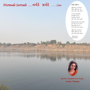 Narmade Sarvade …. નર્મદે સર્વદે .... (Live)