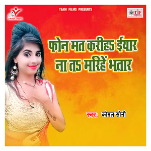 Ako Deg Chalal Nahi Jala