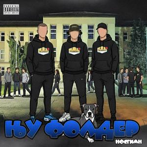 Индија и Пакистан