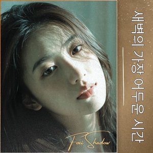 첫 번째 걸음 (The First Step Outside)