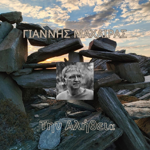 ΑΣΤΕΡΑΚΙ ΜΟΥ