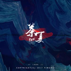 等不及（Cover 姝姝）