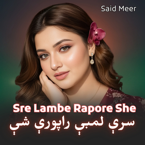 Sre Lambe Rapore She