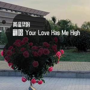 YUNG BAE、Macross 82-99 - Your Love Has Me High
