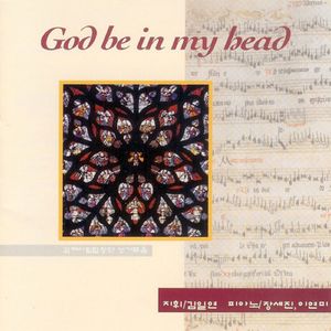 사랑은 영원하리(Without love… We Have Nothing) / Joseph M. Martin