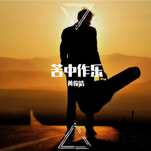 一个人时的内心戏