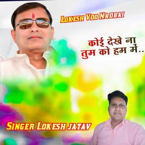 Koi Dekhe Na Tum Ko Ham Me