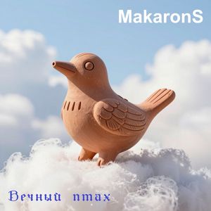 Вечный птах