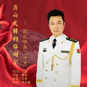 奔向英特纳雄耐尔