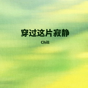 停靠在左边口袋