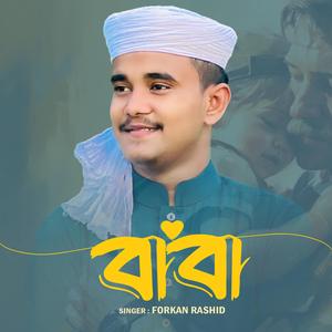 বাবা মানে হাজার বিকেল (feat. Forkan Rashid)