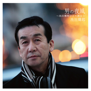 誰か故郷を想わざる