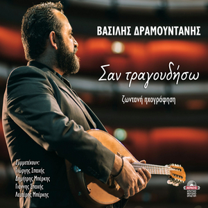 Ki apopse na horisoume / Pira to dromo tou sevnta / Apokoronas (Live)