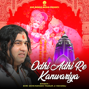 Odhi Adhi Re Kanvariya