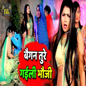 Baigan Ture Gayili Bhauji