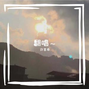 晚夜微雨问海棠