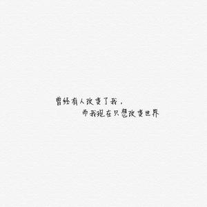 I want to love the world！ （翻自 Hua chenyu）