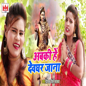 Ae Ho Jamui Se Laida Sariya