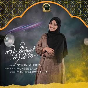 Nira Mizhikalil Nee Mathram