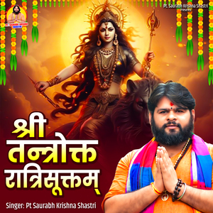 Shree Tantrokta Ratri Suktam