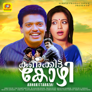 Karmukham Maaril (From "Kunukitta Kozhi")