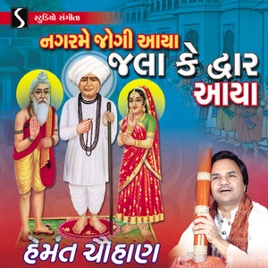 Jalaram Jalaram Jai Jalaram Bavaliya Ne Kya Kya Joya Hardam Dhun Machawo