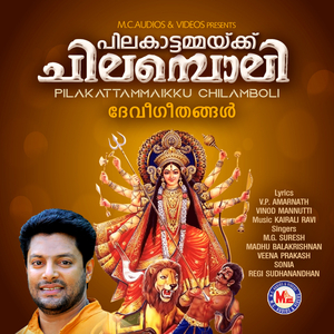 Parakodi Bhakthajana