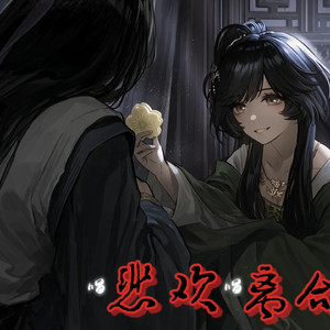【AI林翩翩】赤伶