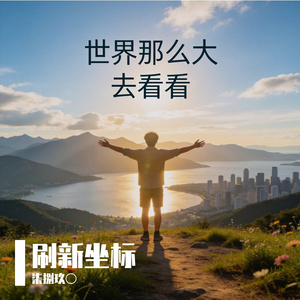 刷新坐标