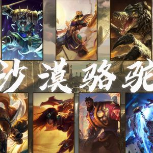 恕瑞玛合唱《沙漠骆驼》