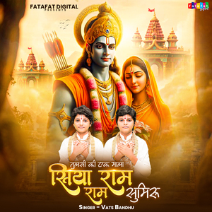 Tulsi Ki Ek Mala Siya Ram Ram Sumiru