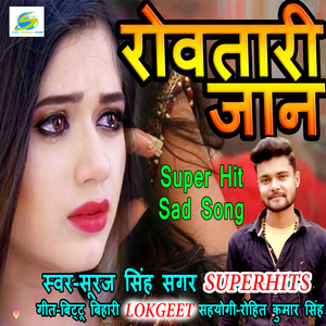 Rova Tari Jaan
