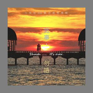 夜总会...... Just One Last Tango