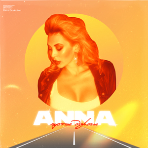 Пустые дороги