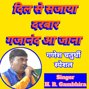 Dil Se Sajaya Darbar Ganesh Chaturthi Special