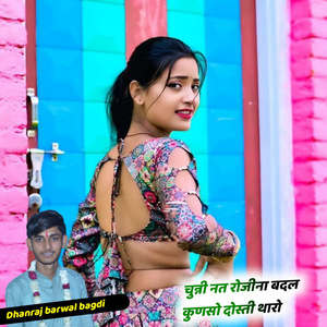 Chuuni Nat Rojina Badla Kunso Dosti Tharo